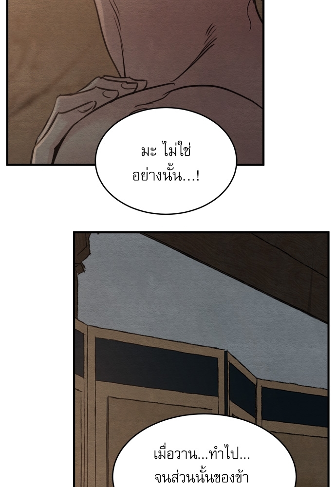 Painter of the Night 72 36